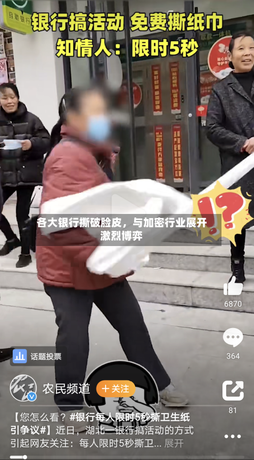 各大银行撕破脸皮	，与加密行业展开激烈博弈-第2张图片