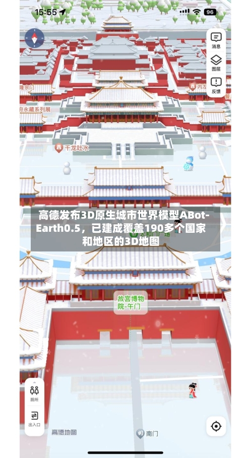 高德发布3D原生城市世界模型ABot-Earth0.5，已建成覆盖190多个国家和地区的3D地图-第3张图片